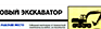 Знак опасности на бампер автомобиля - Маркировка опасных грузов, знаки опасности - Магазин охраны труда Протекторшоп в Видном