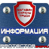 Магазин охраны труда Протекторшоп [categoryName] в Видном