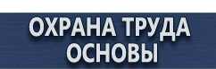магазин охраны труда в Видном - Дорожные знаки стоянка запрещена по нечетным дням купить