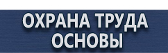 магазин охраны труда в Видном - Схемы строповки грузов автокраном купить