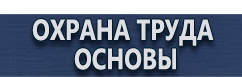 магазин охраны труда в Видном - Предписывающие дорожные знаки купить