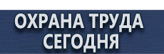 Огнетушитель углекислотный оу-15 купить купить - магазин охраны труда в Видном