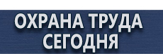 Дорожные знаки треугольник с восклицательным знаком купить - магазин охраны труда в Видном