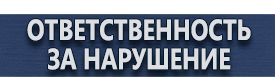 магазин охраны труда в Видном - Подставки под огнетушитель оп-8 купить