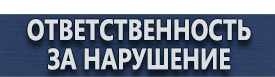 магазин охраны труда в Видном - Щит пожарный комбинированный модуль купить