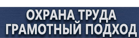 магазин охраны труда в Видном - Схемы строповки грузов металл трубы купить
