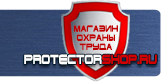 Стенды по безопасности и охране труда - Магазин охраны труда Протекторшоп в Видном