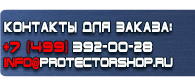 магазин охраны труда в Видном - Щит пожарный металлический открытый укомплектованный купить