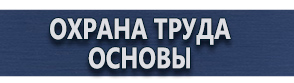 магазин охраны труда в Видном - Огнетушители углекислотные оу-2 оу-3 оу-5 купить