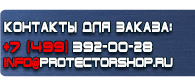 магазин охраны труда в Видном - Знак дорожного движения на синем фоне купить