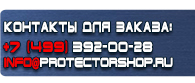 магазин охраны труда в Видном - Плакаты и надписи по электробезопасности купить