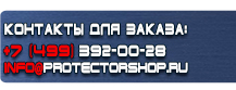 Подставка для огнетушителя п-15 купить купить - магазин охраны труда в Видном