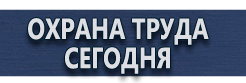 Купить огнетушитель оп-4 купить - магазин охраны труда в Видном