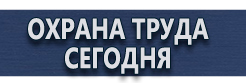 Подставки под огнетушитель п-15 купить - магазин охраны труда в Видном