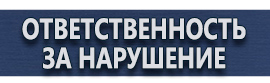 магазин охраны труда в Видном - Огнетушитель оп-2 купить