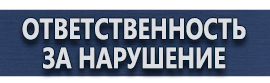 магазин охраны труда в Видном - Знак аптечка первой медицинской помощи 300х150 мм наклейка купить