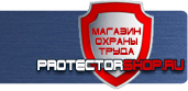 магазин охраны труда в Видном - Современные плакаты по пожарной безопасности купить