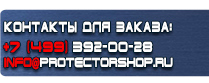 магазин охраны труда в Видном - Плакаты и знаки безопасности для электроустановок комплект купить