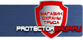 магазин охраны труда в Видном - Предупреждающие плакаты по электробезопасности купить