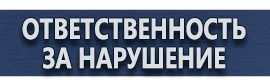 магазин охраны труда в Видном - Плакаты оказания первой медицинской помощи купить