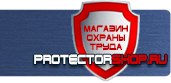 магазин охраны труда в Видном - Изготовление информационных стендов с карманами купить
