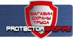 магазин охраны труда в Видном - Оборудование пожарного шкафа купить