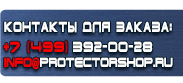 магазин охраны труда в Видном - Знаки безопасности на строительной площадке с краном купить