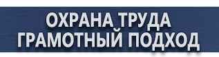 магазин охраны труда в Видном - Магнитно-маркерная доска 120х90 купить