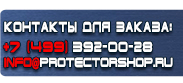 магазин охраны труда в Видном - Плакаты по охране труда электробезопасность купить