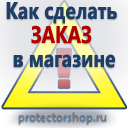 Купить журнал по охране труда и технике безопасности в Видном