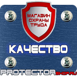 Магазин охраны труда Протекторшоп Дорожные ограждения металлические барьерного типа в Видном