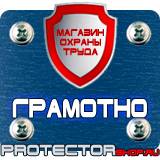 Магазин охраны труда Протекторшоп Дорожные знаки на голубом фоне в Видном