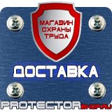 Магазин охраны труда Протекторшоп Какие плакаты по электробезопасности относятся к предупреждающим в Видном