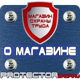 Магазин охраны труда Протекторшоп Какие плакаты по электробезопасности относятся к предупреждающим в Видном