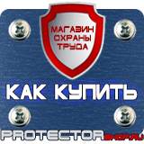 Магазин охраны труда Протекторшоп Знаки категории помещений по пожарной безопасности в Видном