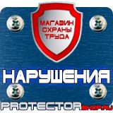 Магазин охраны труда Протекторшоп Обозначение газовых труб в Видном