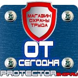 Магазин охраны труда Протекторшоп Схемы строповки грузов и их складирование в Видном