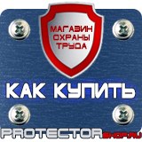 Магазин охраны труда Протекторшоп Предупреждающие плакаты по электробезопасности комплект купить в Видном