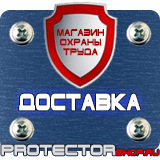 Магазин охраны труда Протекторшоп Магнитно маркерная доска маленькая в Видном