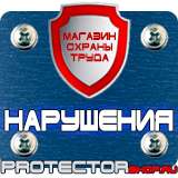 Магазин охраны труда Протекторшоп Удостоверение по охране труда для работников в Видном