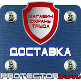 Магазин охраны труда Протекторшоп Щит пожарный металлический закрытый в Видном